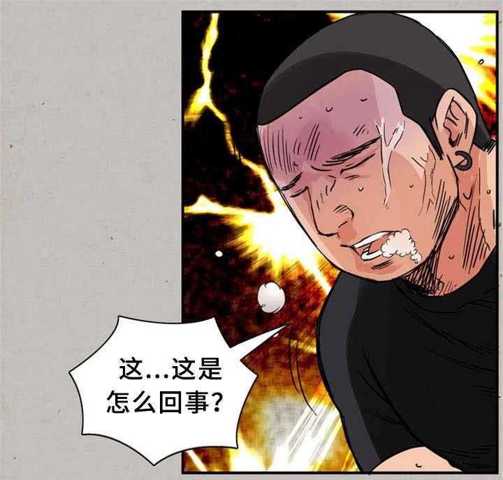 《皇家钢铁会员》第24话 24_童年 第25页