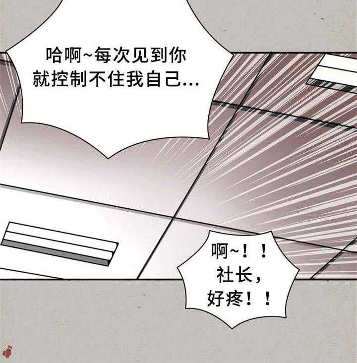 《皇家钢铁会员》第24话 24_童年 第29页