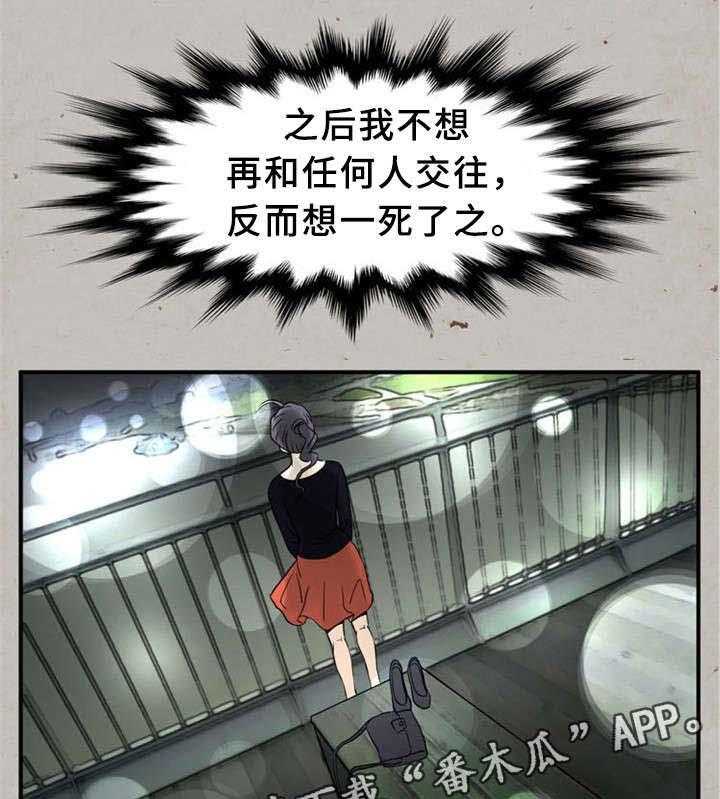 《皇家钢铁会员》第24话 24_童年 第32页