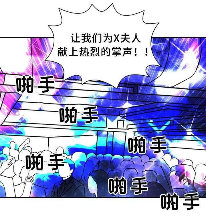 《皇家钢铁会员》第23话 23_狂欢 第10页