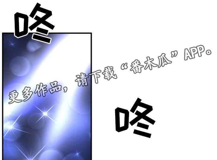 《皇家钢铁会员》第23话 23_狂欢 第1页