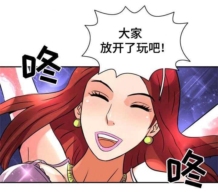 《皇家钢铁会员》第23话 23_狂欢 第3页