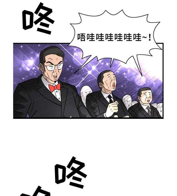 《皇家钢铁会员》第23话 23_狂欢 第4页