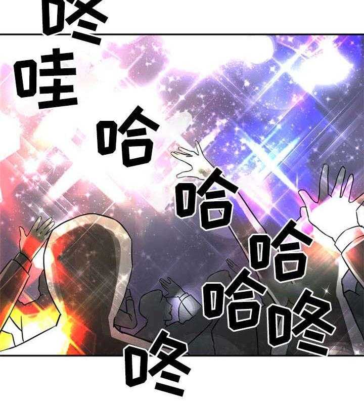 《皇家钢铁会员》第23话 23_狂欢 第5页