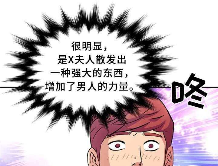 《皇家钢铁会员》第23话 23_狂欢 第7页