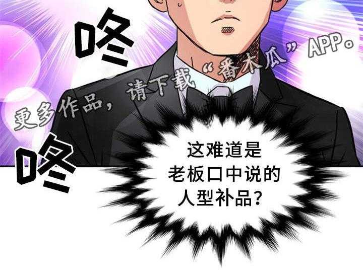 《皇家钢铁会员》第23话 23_狂欢 第8页