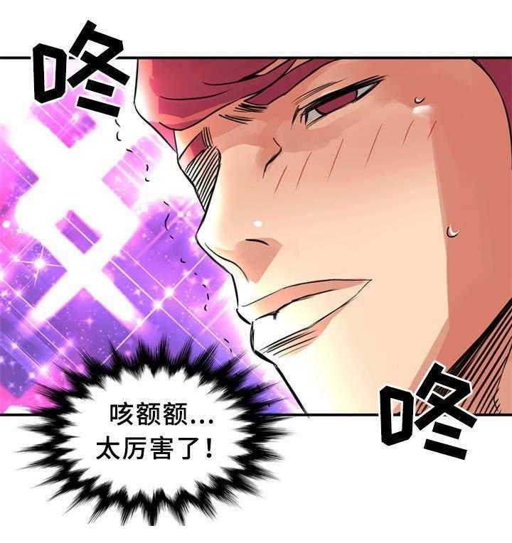 《皇家钢铁会员》第23话 23_狂欢 第9页