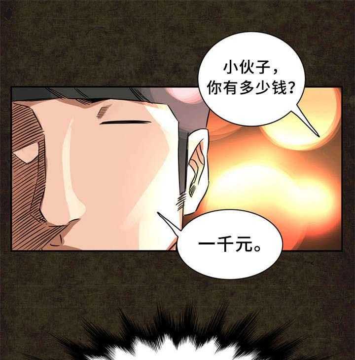 《皇家钢铁会员》第20话 20_街道 第16页