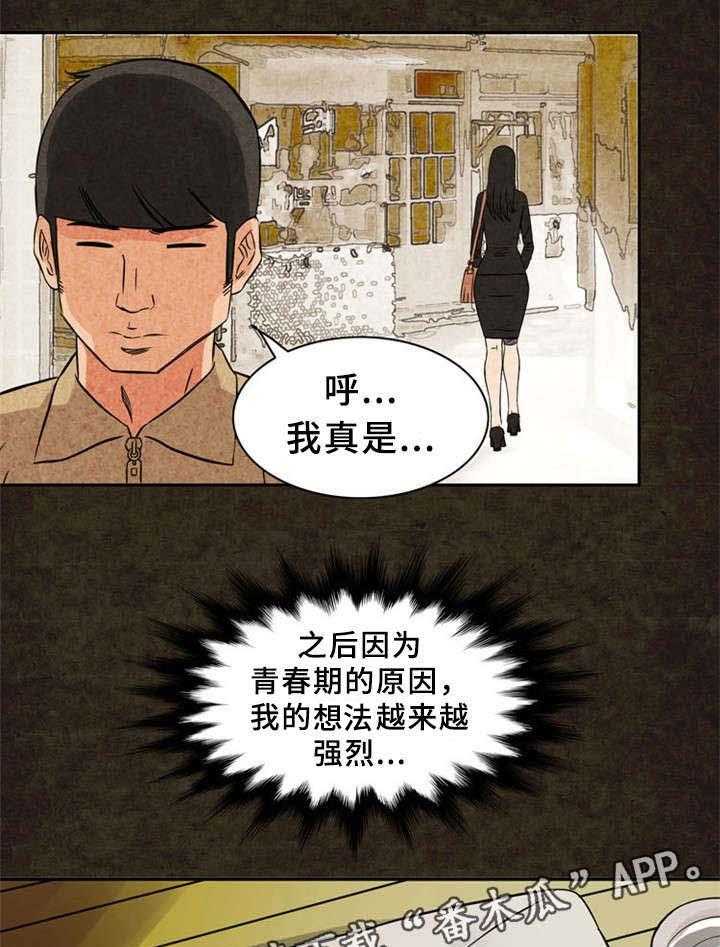 《皇家钢铁会员》第20话 20_街道 第4页