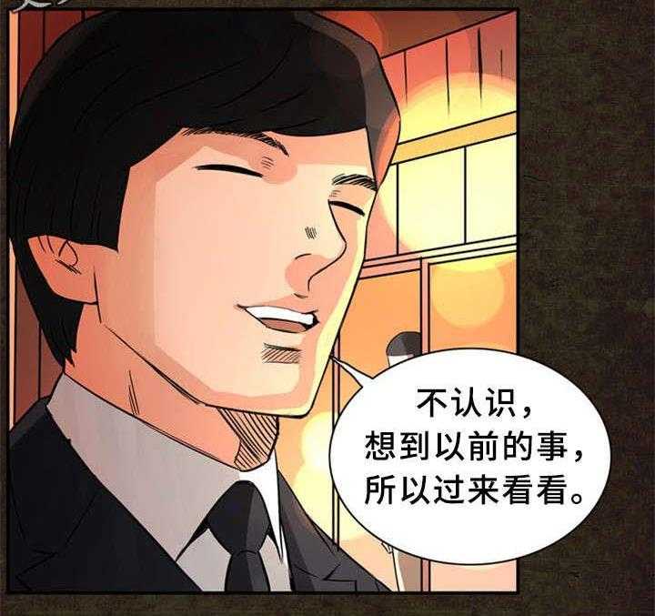 《皇家钢铁会员》第21话 21_圆梦 第10页