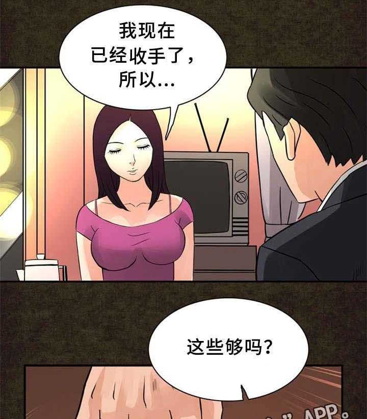 《皇家钢铁会员》第21话 21_圆梦 第11页