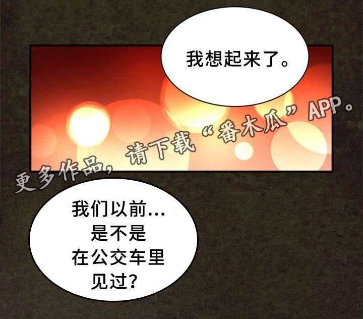 《皇家钢铁会员》第21话 21_圆梦 第13页