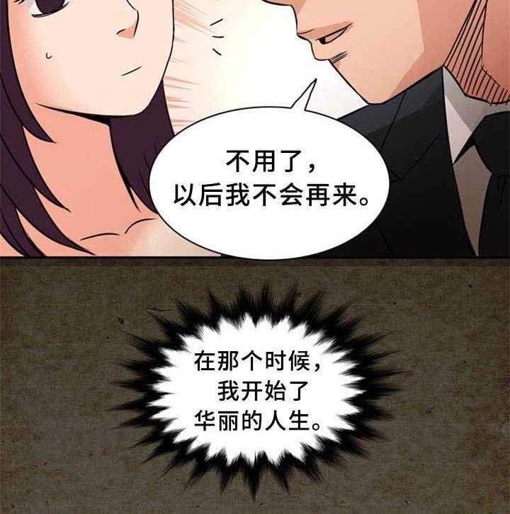 《皇家钢铁会员》第21话 21_圆梦 第15页