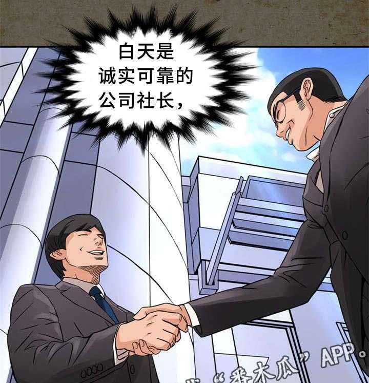 《皇家钢铁会员》第21话 21_圆梦 第16页