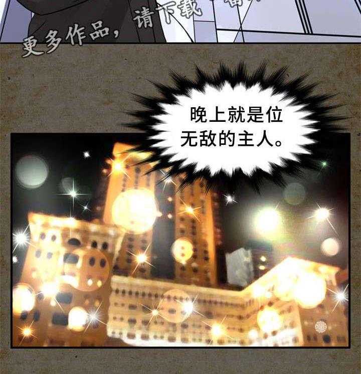 《皇家钢铁会员》第21话 21_圆梦 第17页
