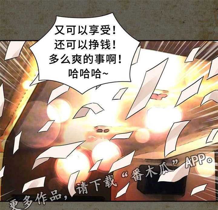 《皇家钢铁会员》第21话 21_圆梦 第18页