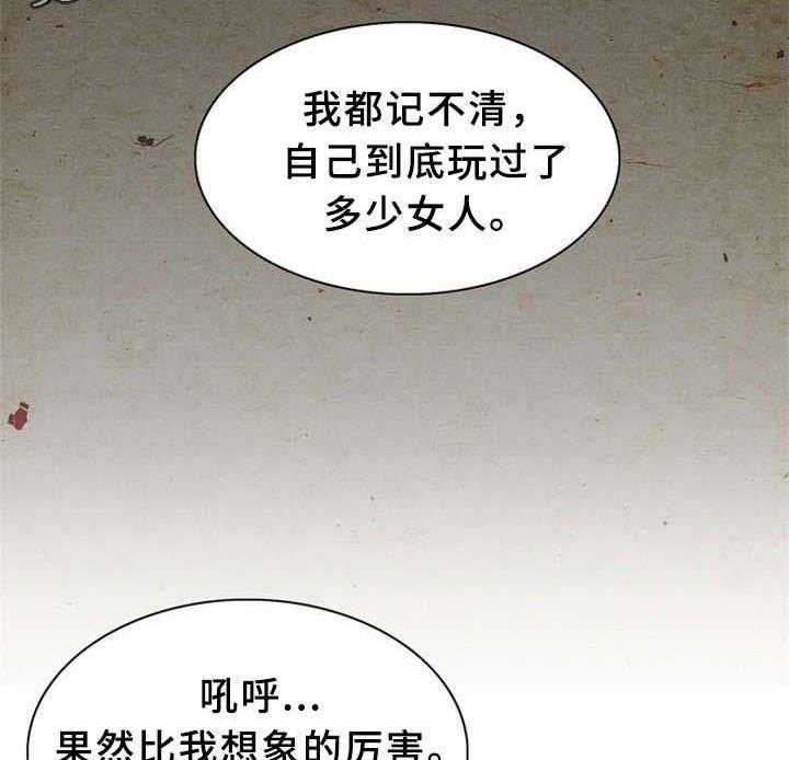 《皇家钢铁会员》第21话 21_圆梦 第19页