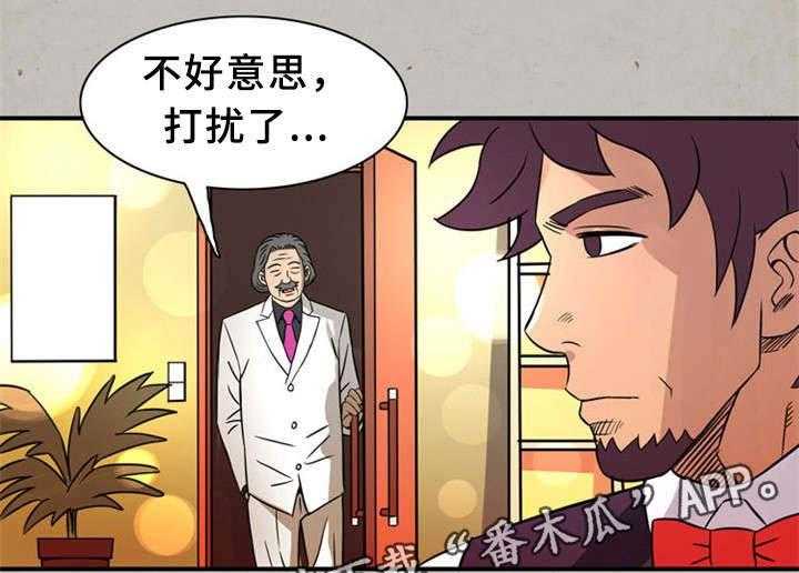 《皇家钢铁会员》第21话 21_圆梦 第24页