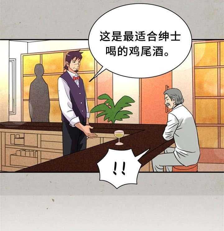 《皇家钢铁会员》第21话 21_圆梦 第26页