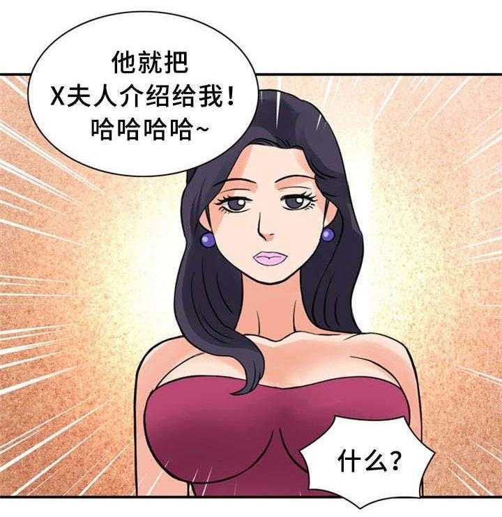 《皇家钢铁会员》第21话 21_圆梦 第28页
