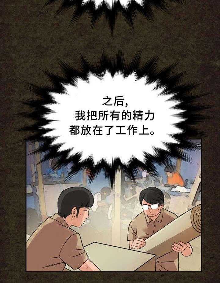 《皇家钢铁会员》第21话 21_圆梦 第3页