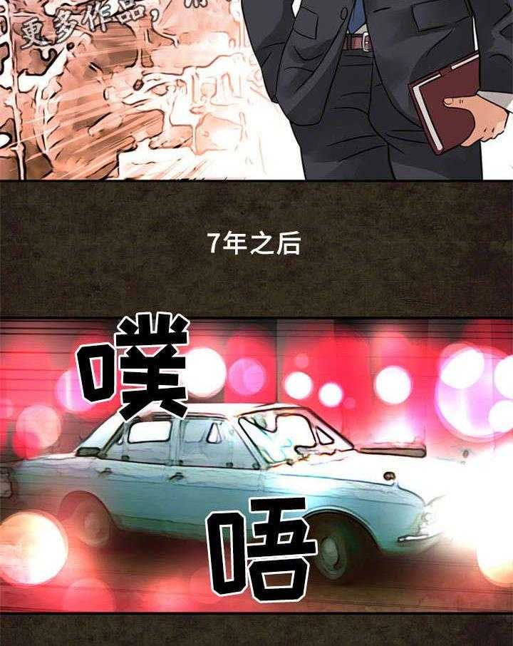 《皇家钢铁会员》第21话 21_圆梦 第5页