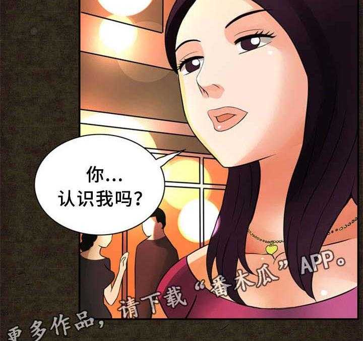 《皇家钢铁会员》第21话 21_圆梦 第9页