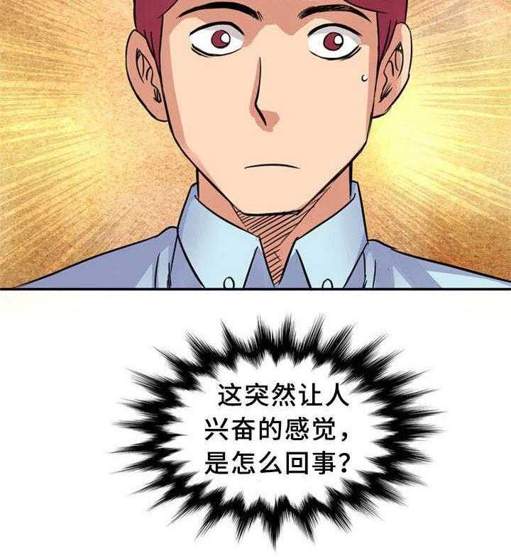 《皇家钢铁会员》第19话 19_初恋 第11页