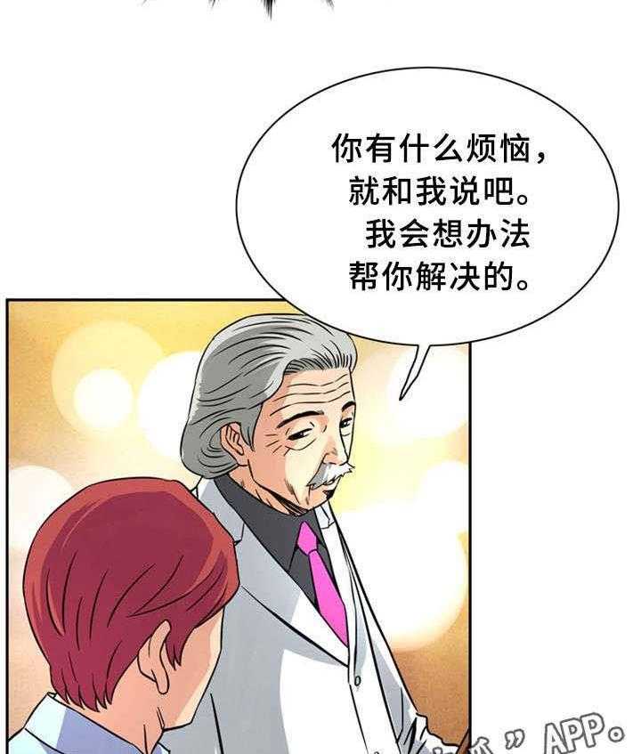 《皇家钢铁会员》第19话 19_初恋 第13页