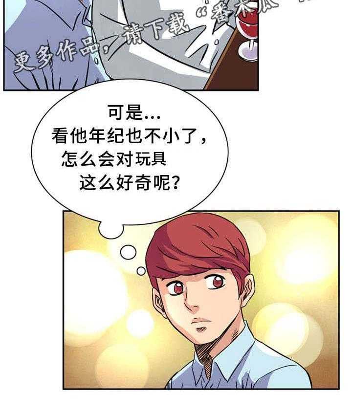 《皇家钢铁会员》第19话 19_初恋 第14页