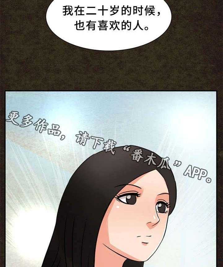 《皇家钢铁会员》第19话 19_初恋 第19页