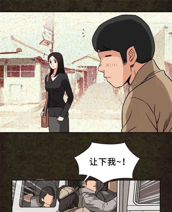 《皇家钢铁会员》第19话 19_初恋 第21页