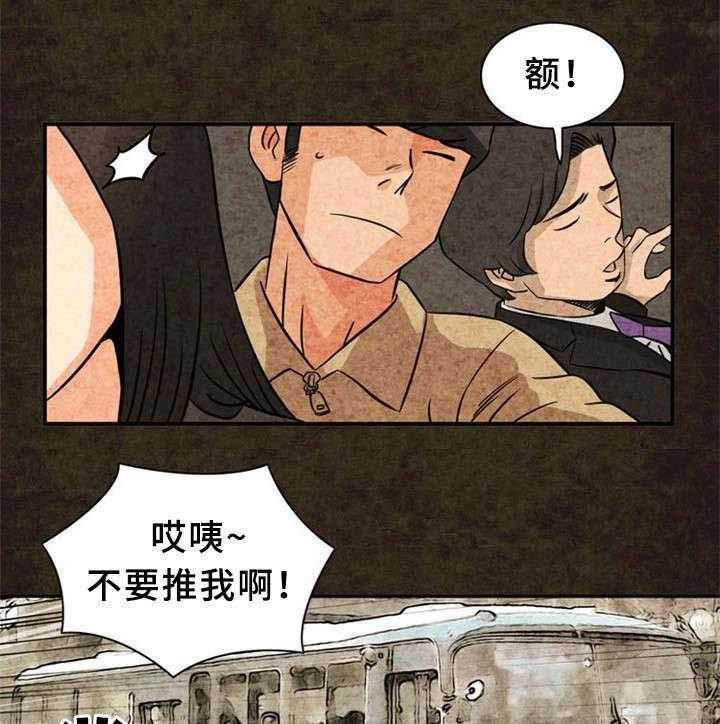 《皇家钢铁会员》第19话 19_初恋 第24页