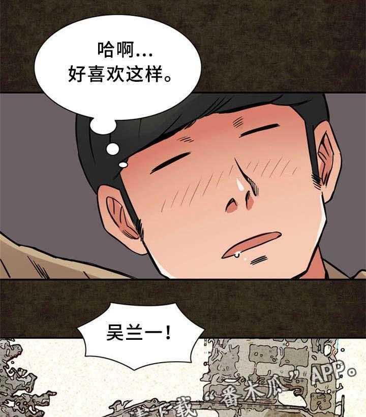 《皇家钢铁会员》第19话 19_初恋 第27页