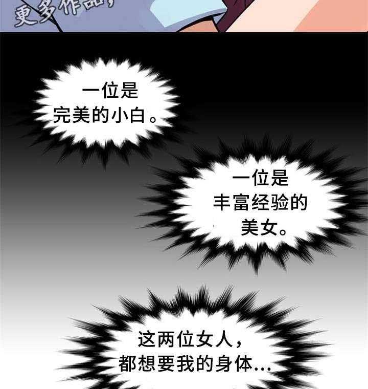 《皇家钢铁会员》第19话 19_初恋 第3页
