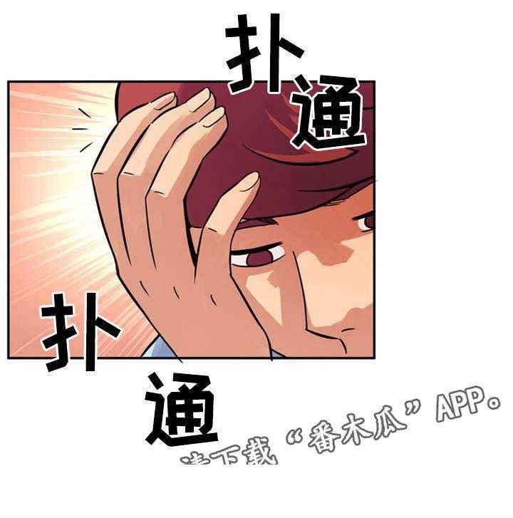 《皇家钢铁会员》第19话 19_初恋 第5页