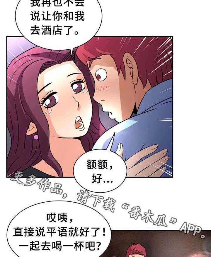 《皇家钢铁会员》第18话 18_有魅力的男人 第13页
