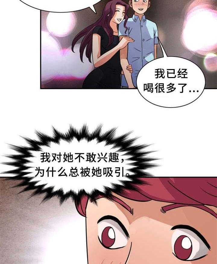 《皇家钢铁会员》第18话 18_有魅力的男人 第14页