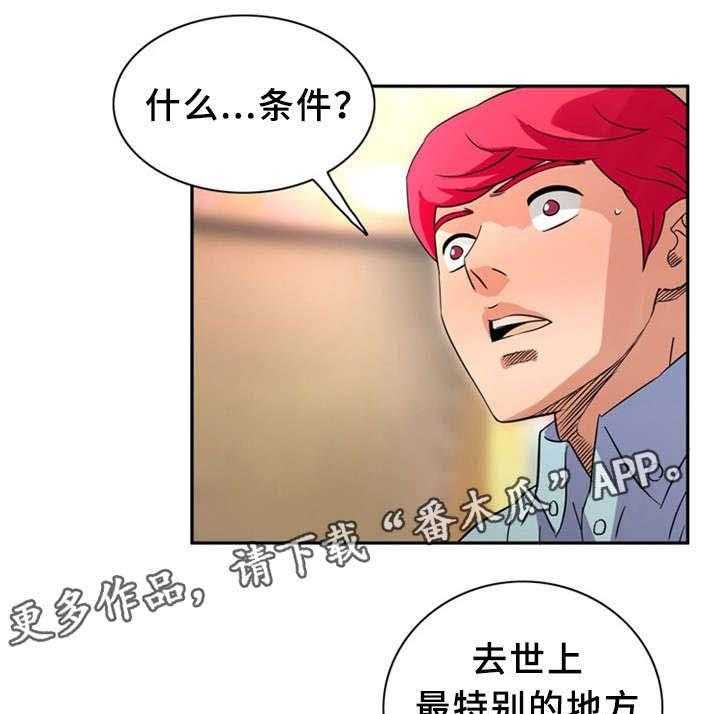 《皇家钢铁会员》第18话 18_有魅力的男人 第1页