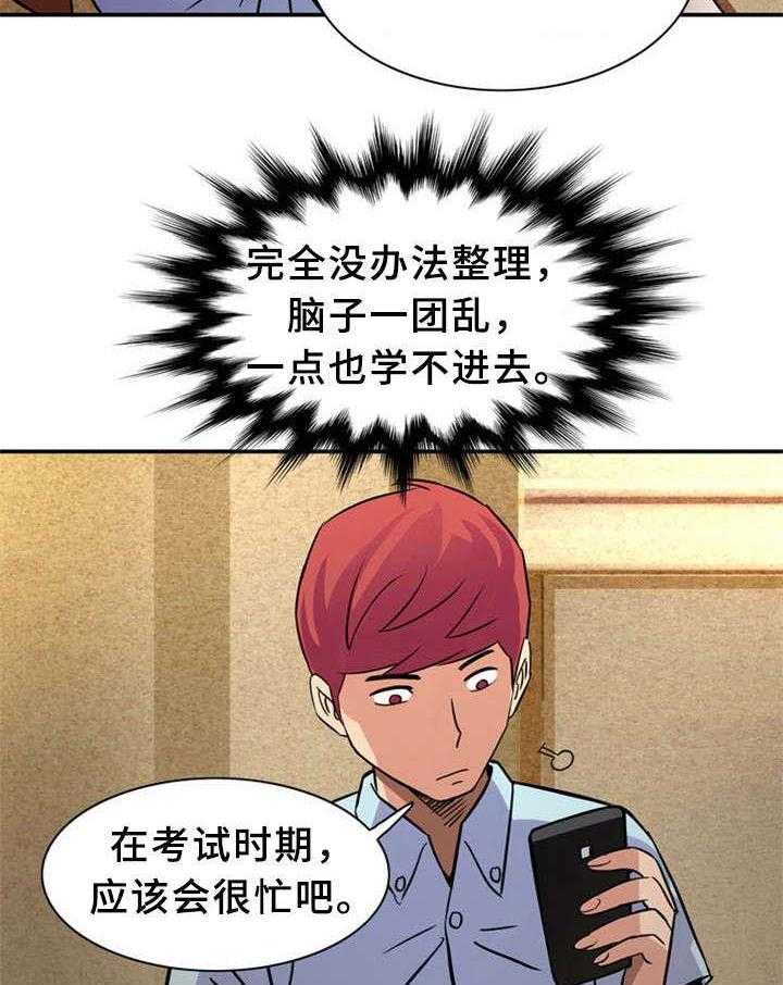 《皇家钢铁会员》第18话 18_有魅力的男人 第21页