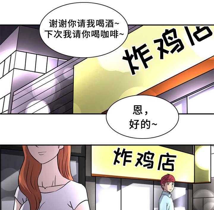 《皇家钢铁会员》第18话 18_有魅力的男人 第6页
