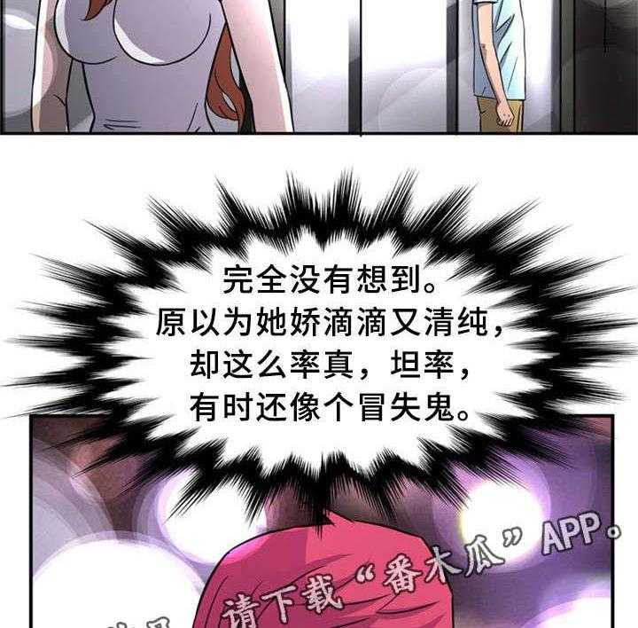 《皇家钢铁会员》第18话 18_有魅力的男人 第7页