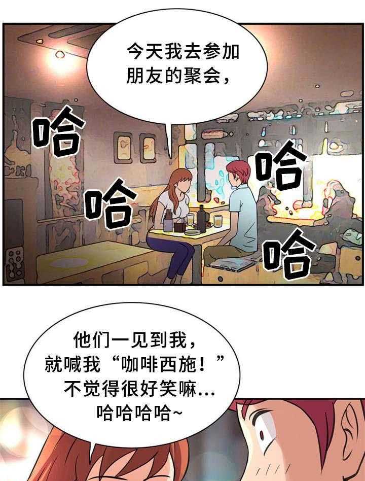 《皇家钢铁会员》第17话 17_有个条件 第14页