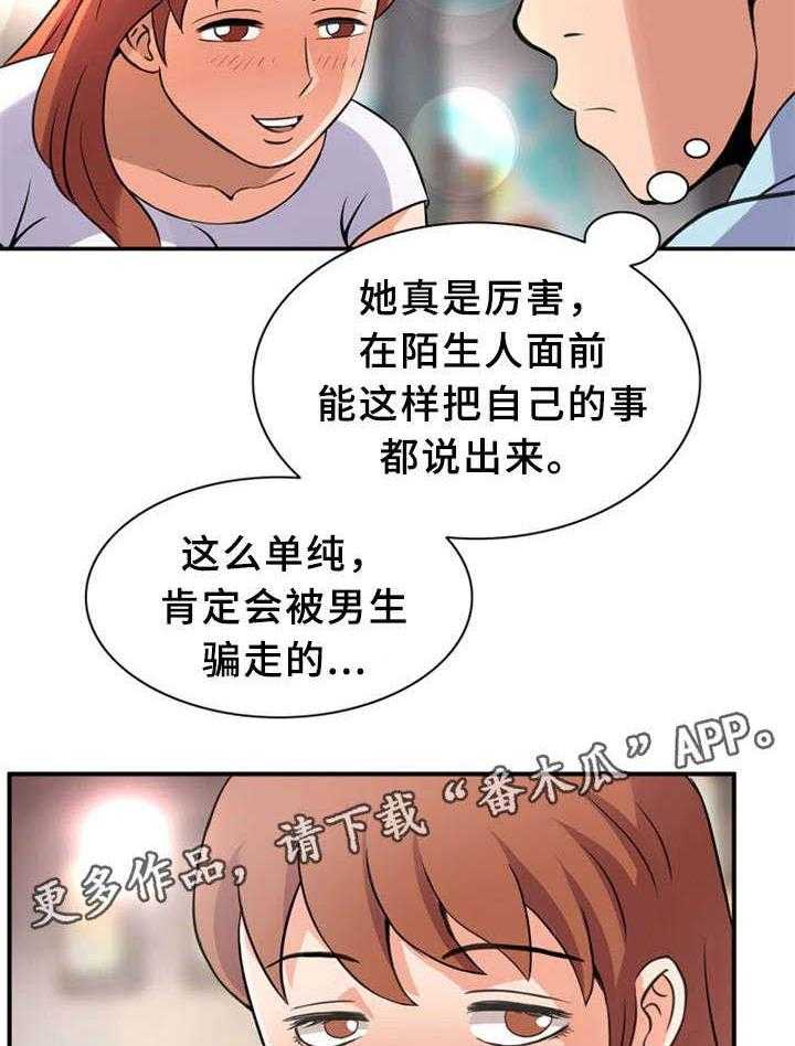 《皇家钢铁会员》第17话 17_有个条件 第15页