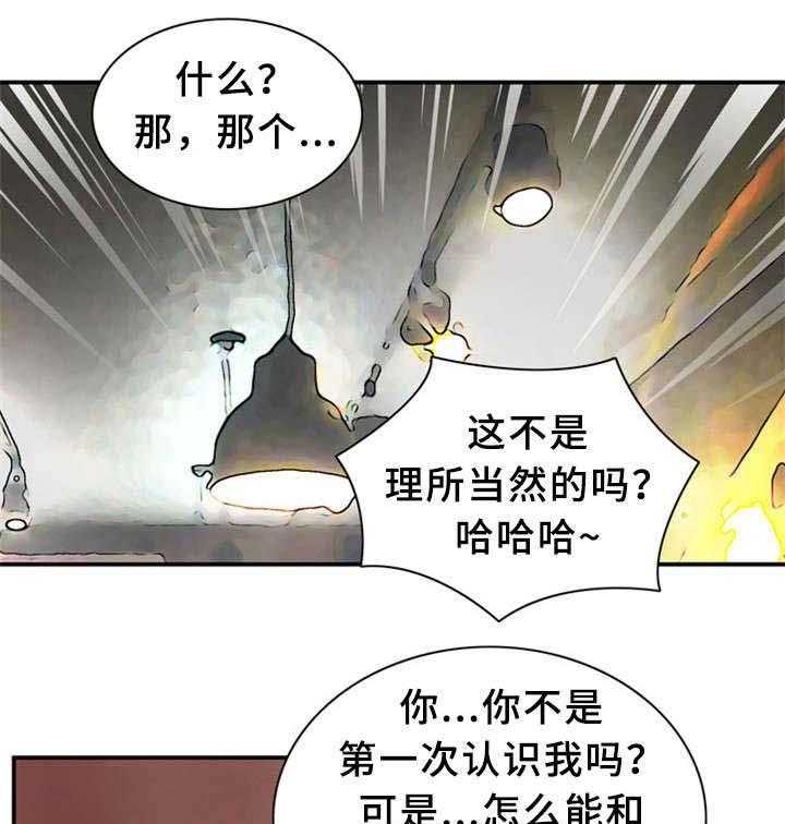 《皇家钢铁会员》第17话 17_有个条件 第17页