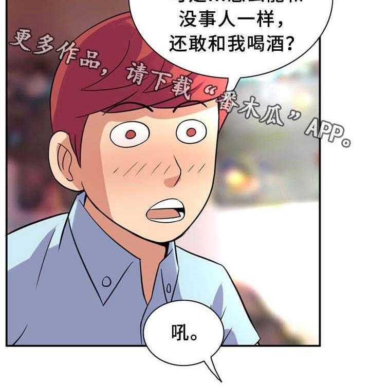 《皇家钢铁会员》第17话 17_有个条件 第18页
