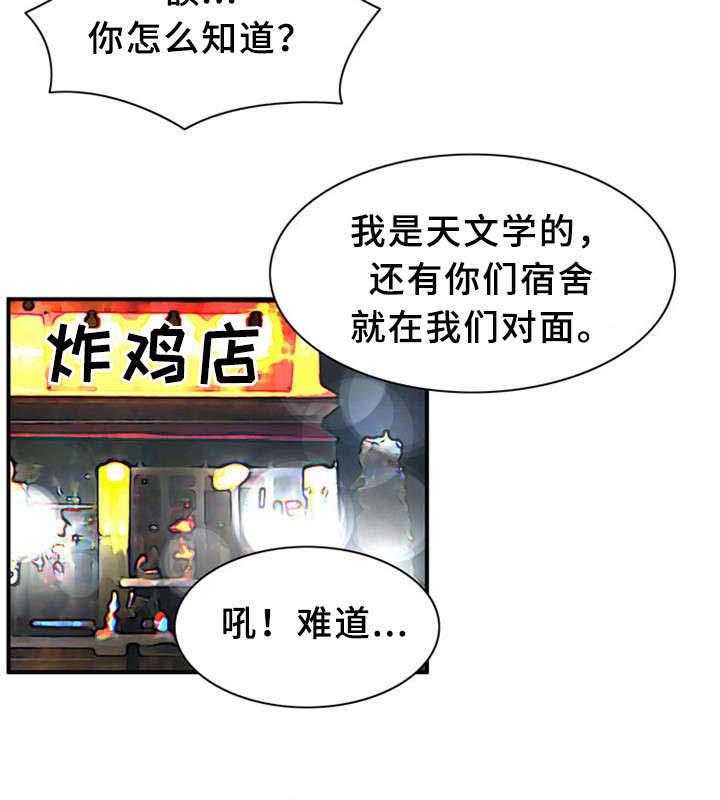 《皇家钢铁会员》第17话 17_有个条件 第21页