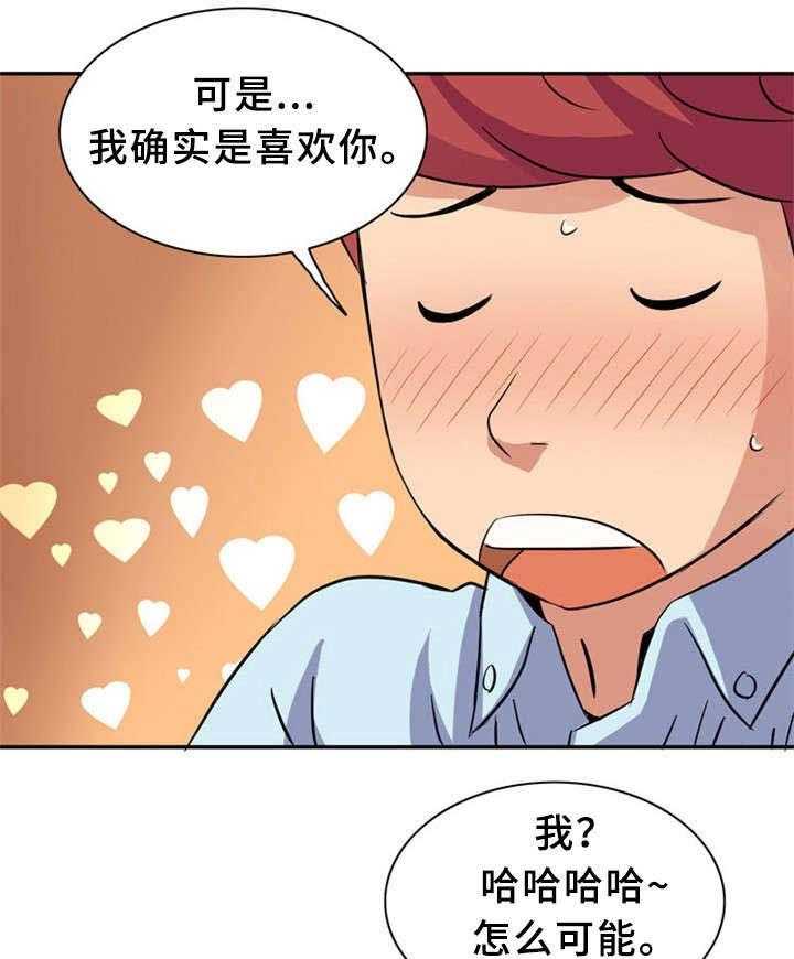 《皇家钢铁会员》第17话 17_有个条件 第23页