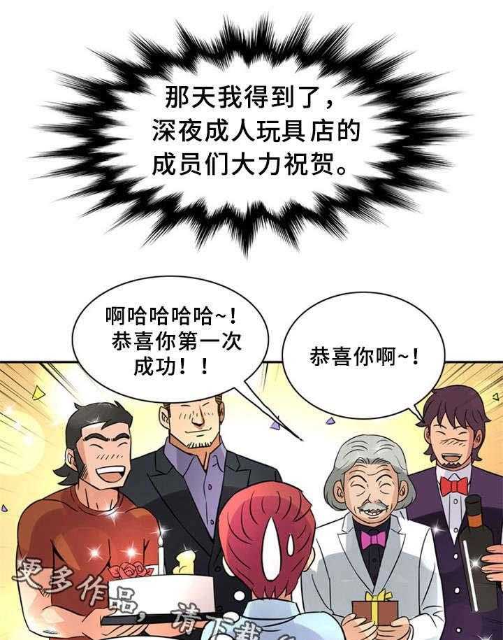 《皇家钢铁会员》第17话 17_有个条件 第3页