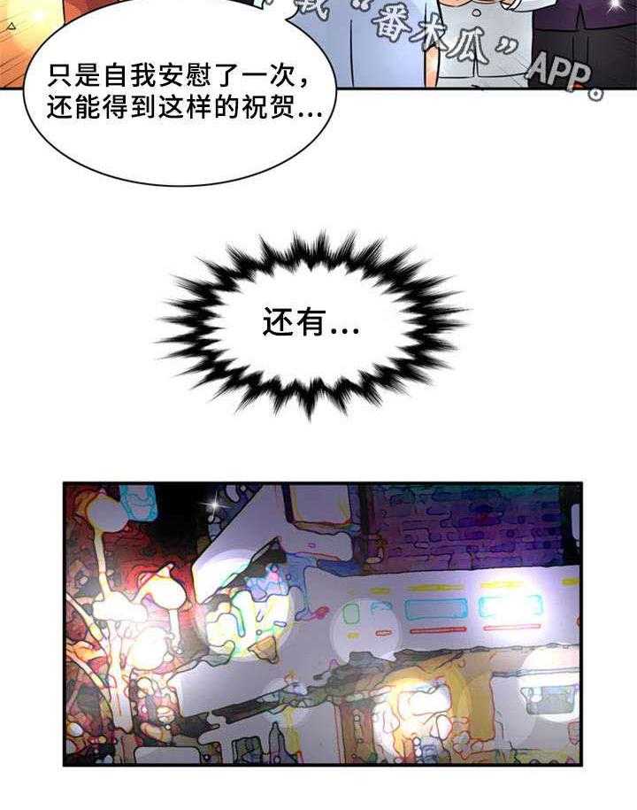 《皇家钢铁会员》第17话 17_有个条件 第4页